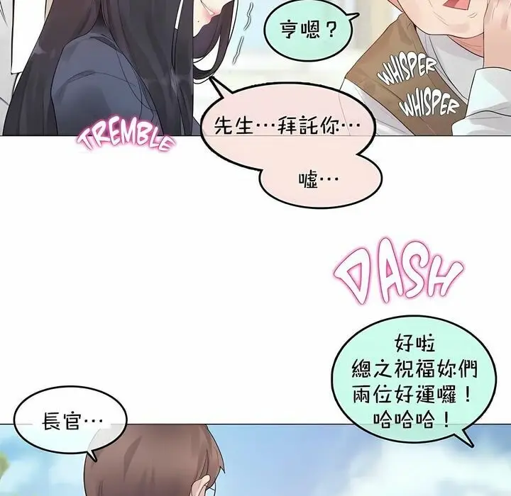 漫画《一个变态的日常生活》第94话第46张图