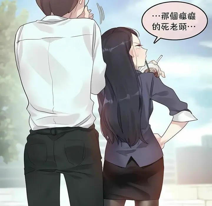 漫画《一个变态的日常生活》第94话第47张图