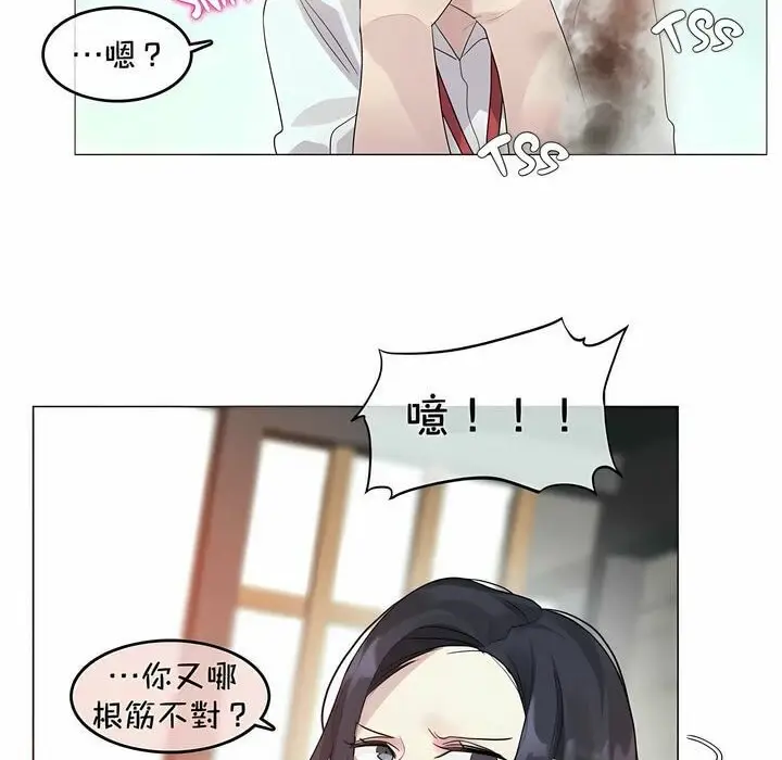 漫画《一个变态的日常生活》第94话第49张图