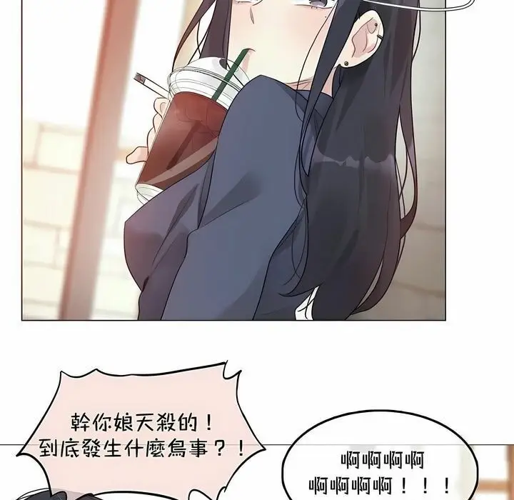 漫画《一个变态的日常生活》第94话第50张图
