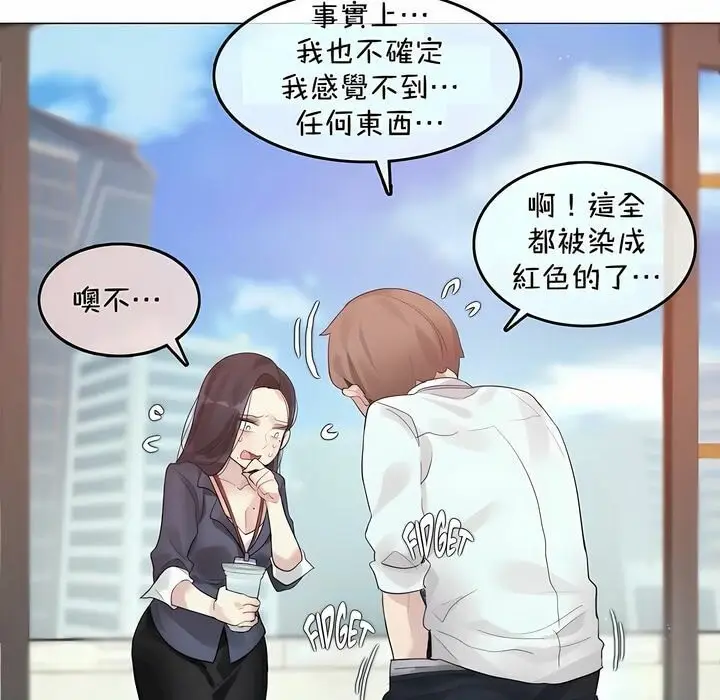 漫画《一个变态的日常生活》第94话第55张图
