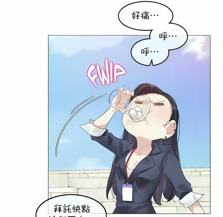 漫画《一个变态的日常生活》第94话第58张图