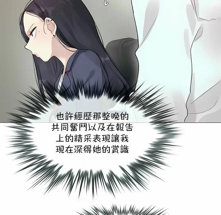 漫画《一个变态的日常生活》第94话第6张图