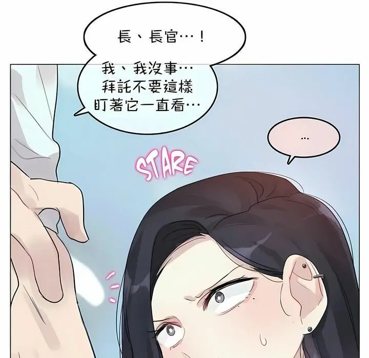 漫画《一个变态的日常生活》第94话第61张图