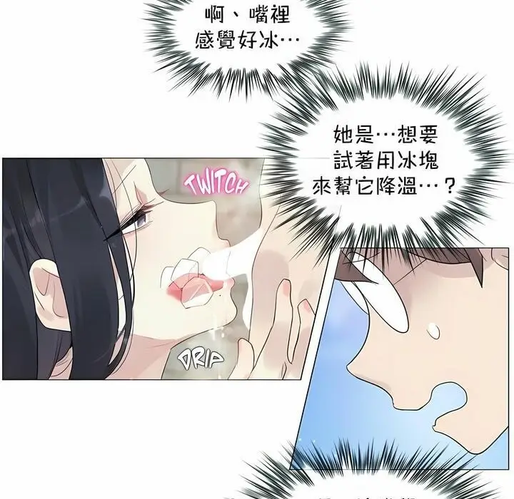漫画《一个变态的日常生活》第94话第67张图