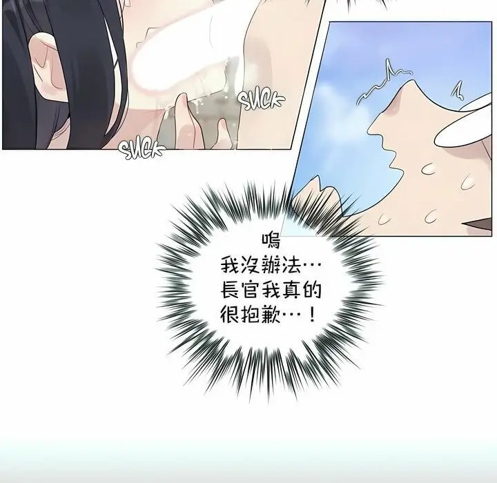 漫画《一个变态的日常生活》第94话第69张图