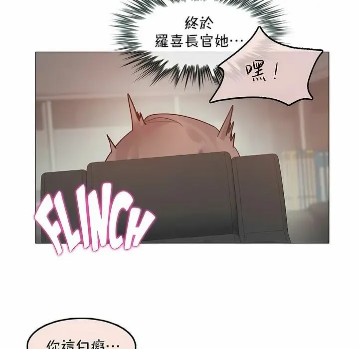 漫画《一个变态的日常生活》第94话第7张图