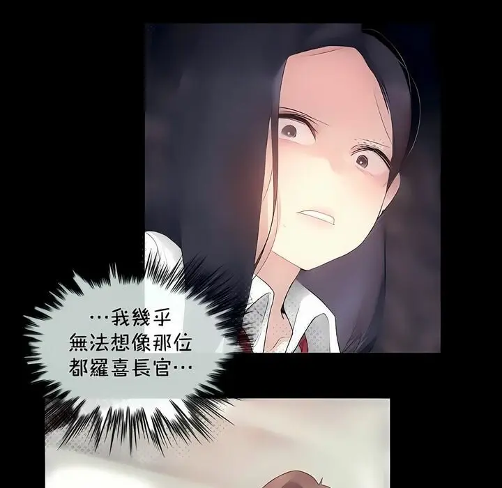 漫画《一个变态的日常生活》第94话第71张图