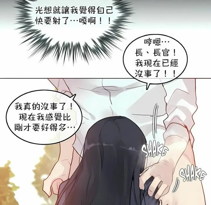 漫画《一个变态的日常生活》第94话第73张图