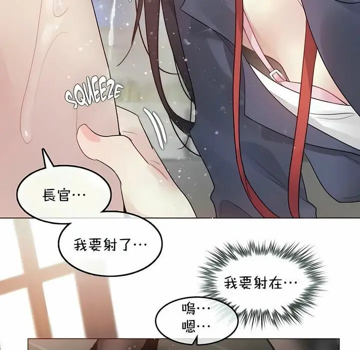 漫画《一个变态的日常生活》第94话第78张图
