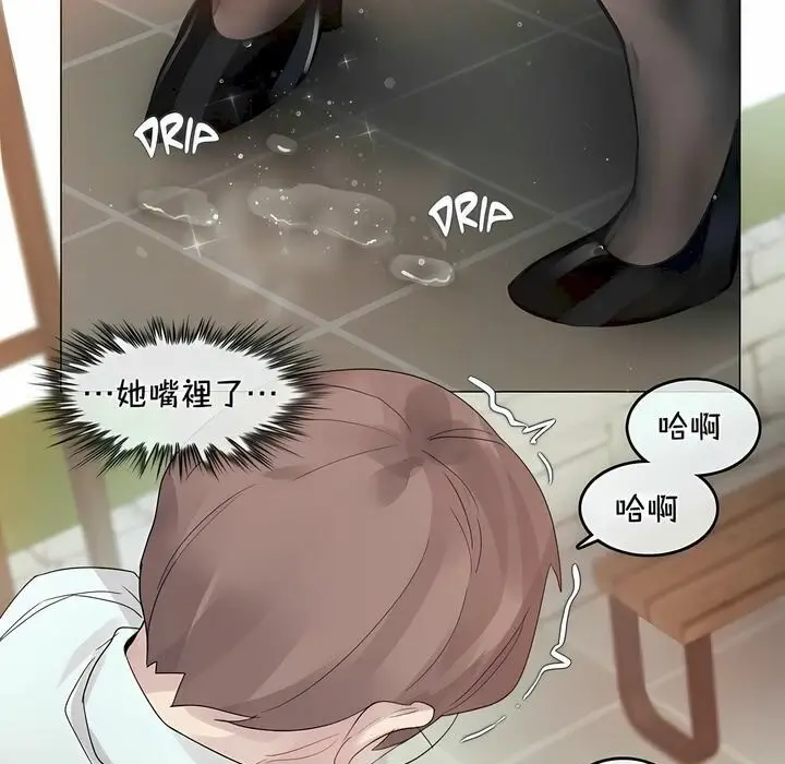 漫画《一个变态的日常生活》第94话第79张图