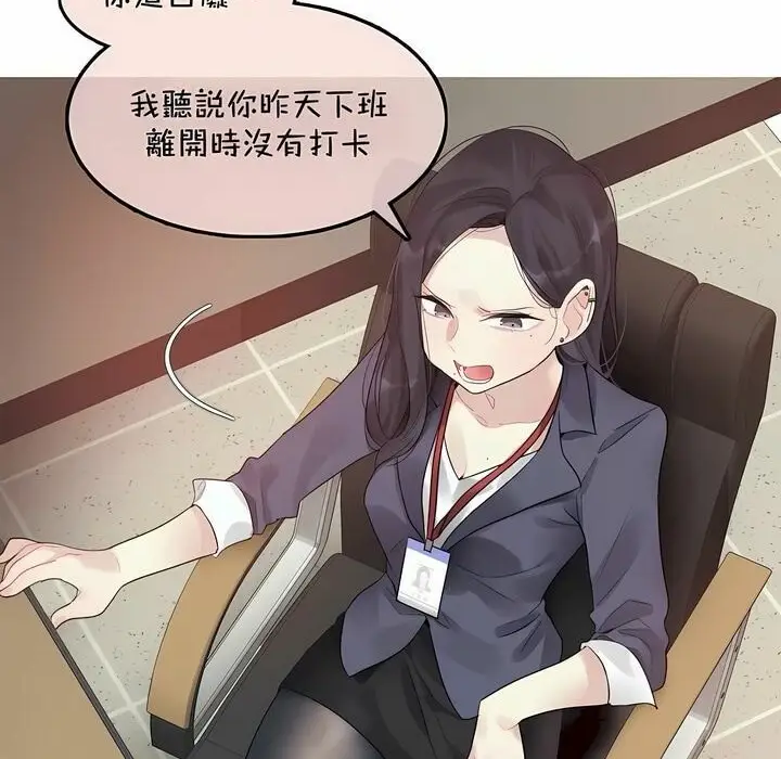 漫画《一个变态的日常生活》第94话第8张图