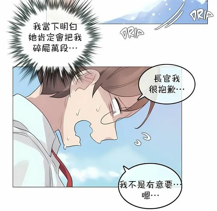 漫画《一个变态的日常生活》第94话第82张图