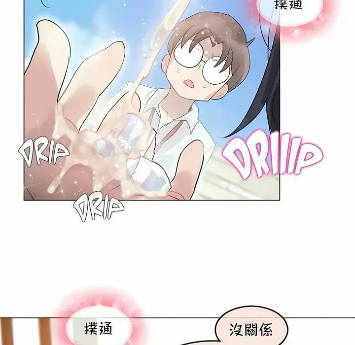 漫画《一个变态的日常生活》第94话第85张图
