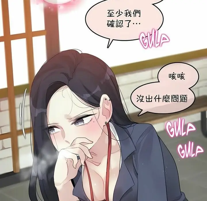 漫画《一个变态的日常生活》第94话第86张图