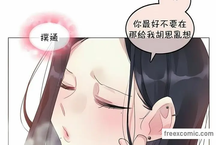 漫画《一个变态的日常生活》第94话第88张图