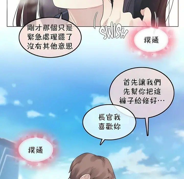 漫画《一个变态的日常生活》第94话第89张图