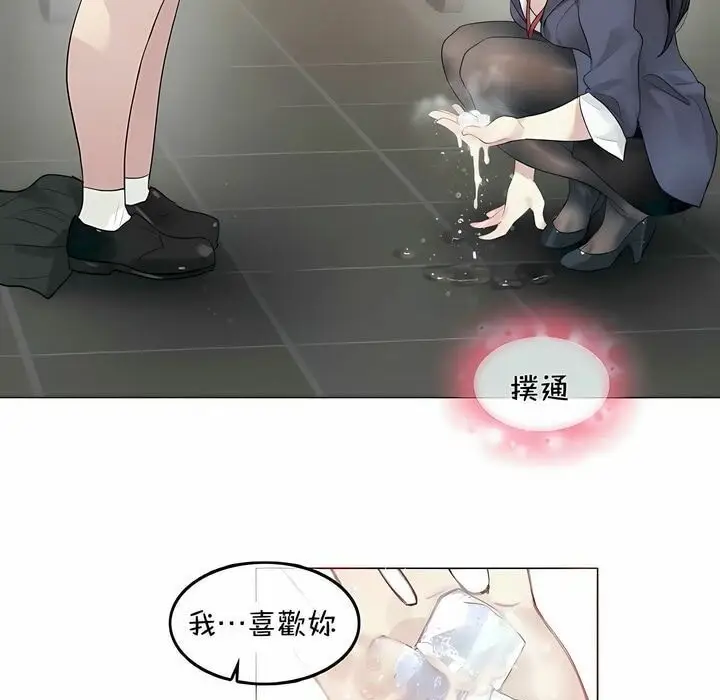 漫画《一个变态的日常生活》第94话第91张图