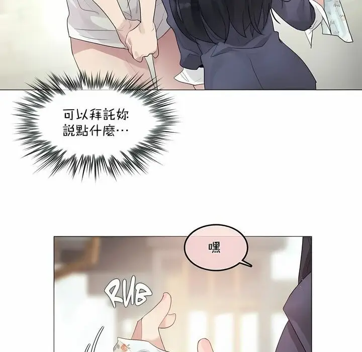 漫画《一个变态的日常生活》第95话第10张图