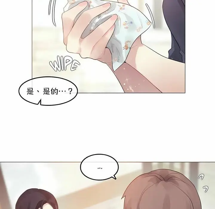 漫画《一个变态的日常生活》第95话第11张图