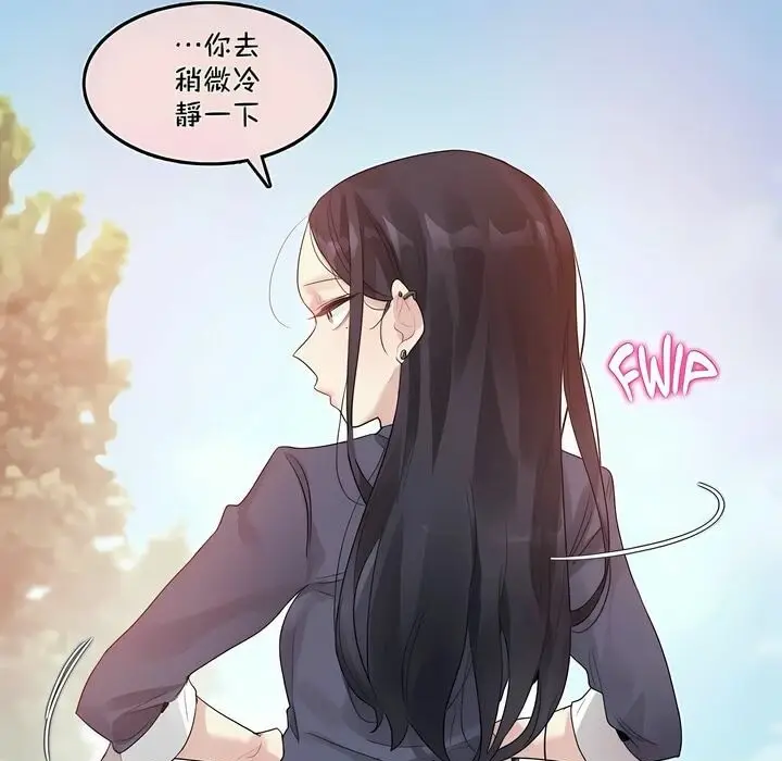 漫画《一个变态的日常生活》第95话第14张图