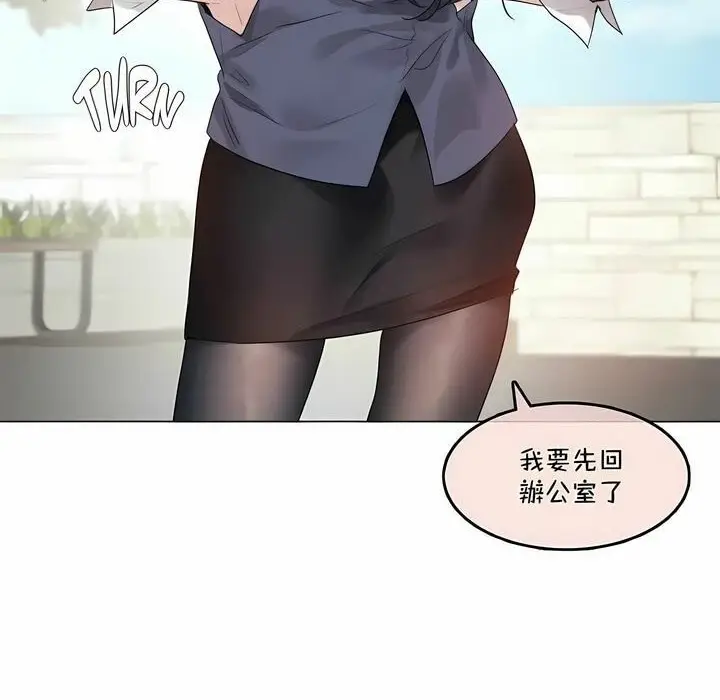 漫画《一个变态的日常生活》第95话第15张图