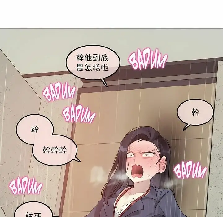 漫画《一个变态的日常生活》第95话第27张图