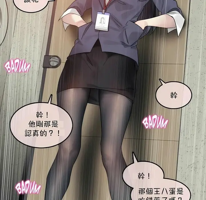 漫画《一个变态的日常生活》第95话第28张图