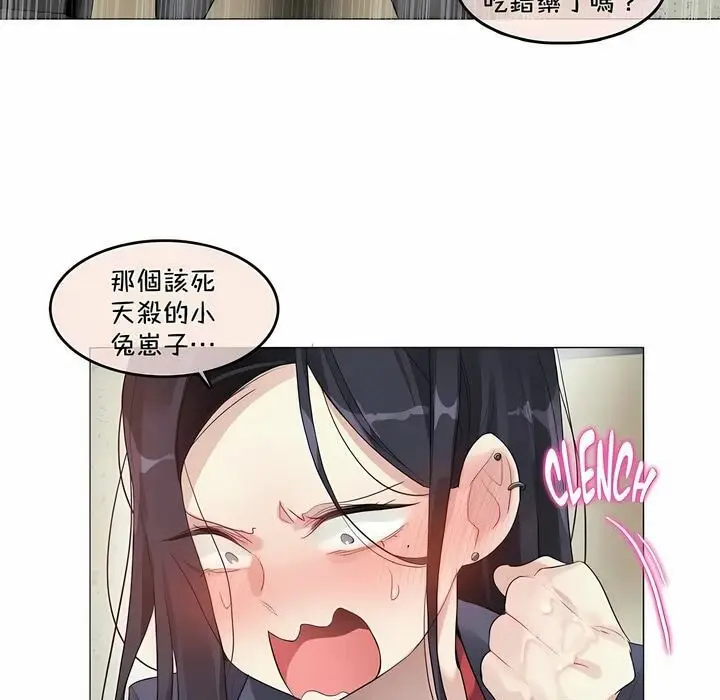 漫画《一个变态的日常生活》第95话第29张图