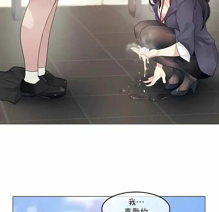 漫画《一个变态的日常生活》第95话第3张图