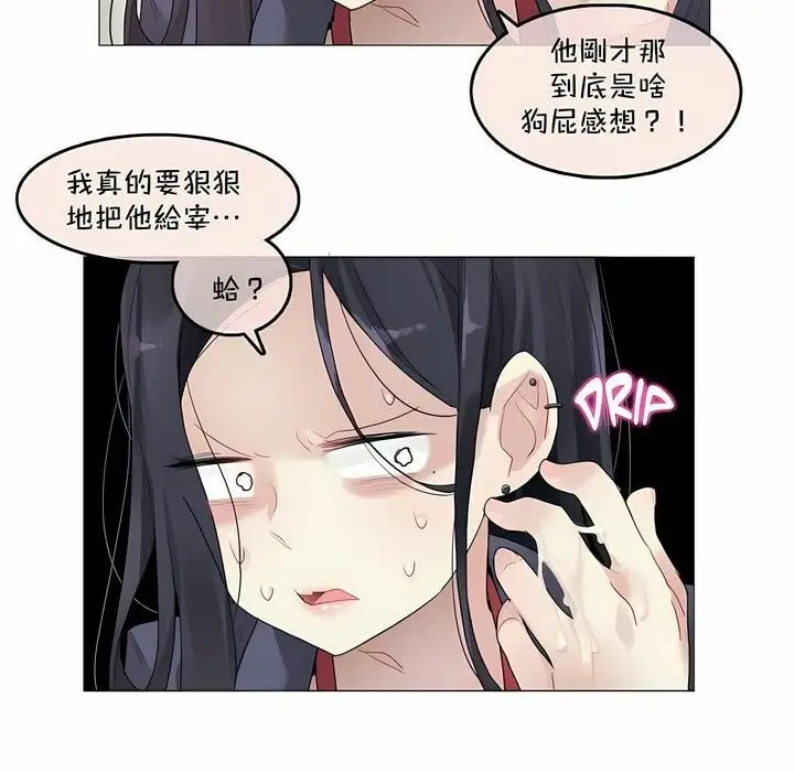 漫画《一个变态的日常生活》第95话第30张图