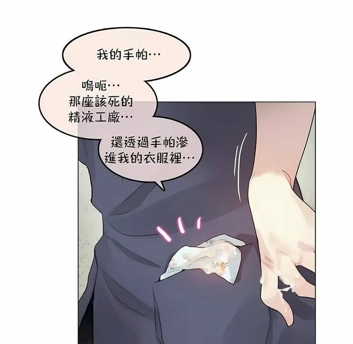 漫画《一个变态的日常生活》第95话第31张图
