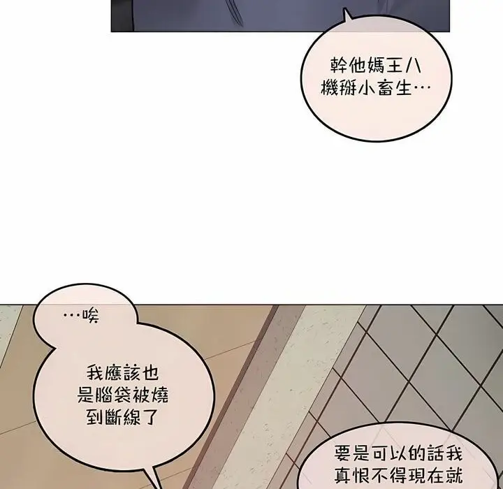 漫画《一个变态的日常生活》第95话第32张图