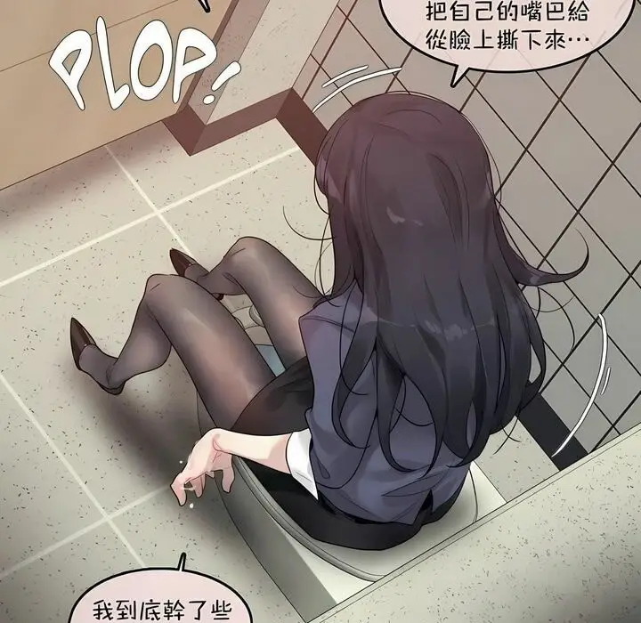 漫画《一个变态的日常生活》第95话第33张图