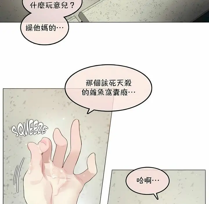 漫画《一个变态的日常生活》第95话第34张图