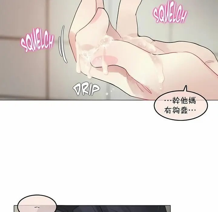 漫画《一个变态的日常生活》第95话第36张图
