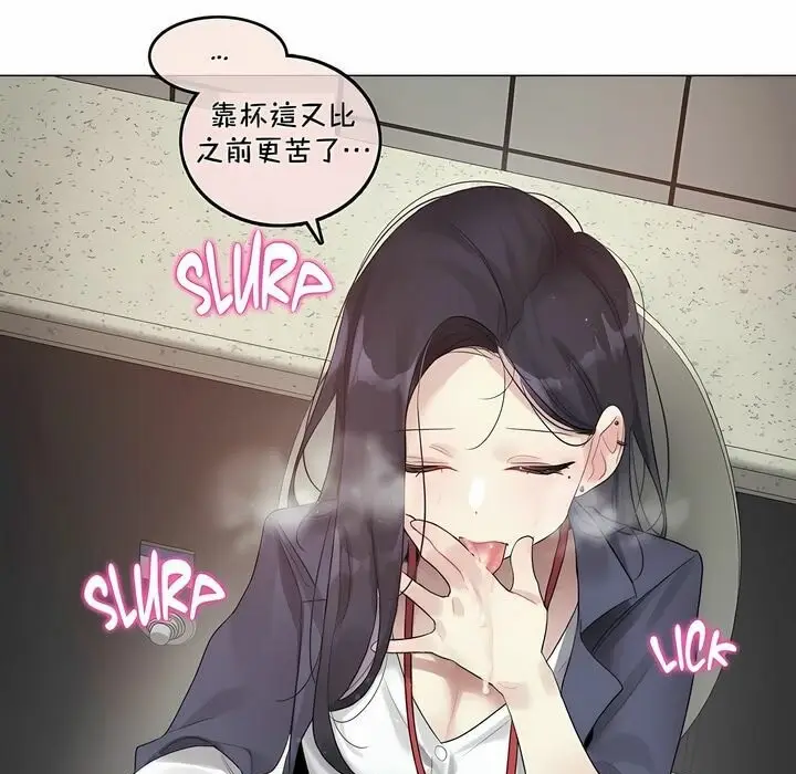 漫画《一个变态的日常生活》第95话第39张图