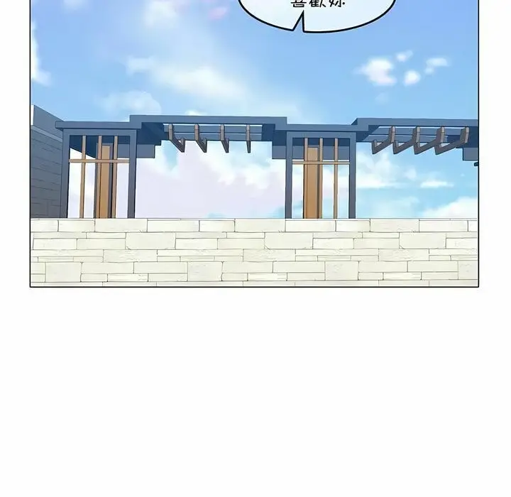 漫画《一个变态的日常生活》第95话第4张图