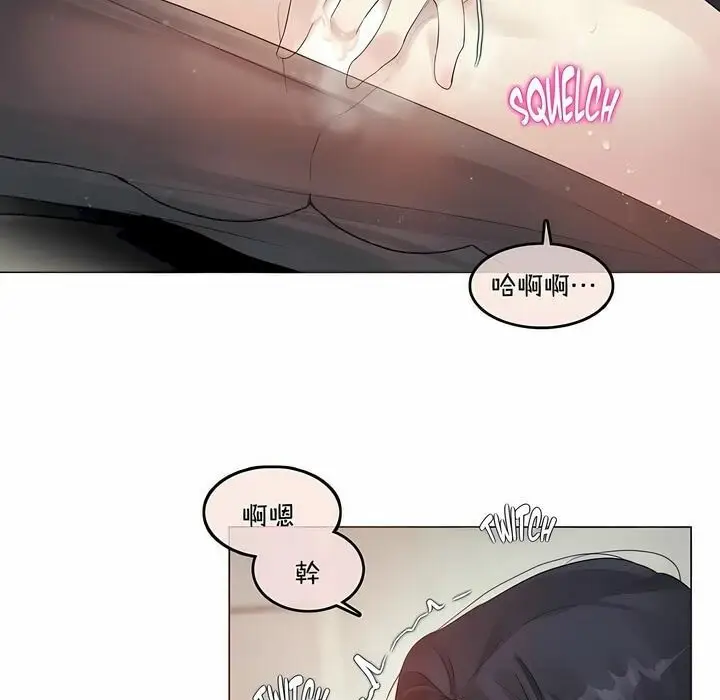 漫画《一个变态的日常生活》第95话第49张图