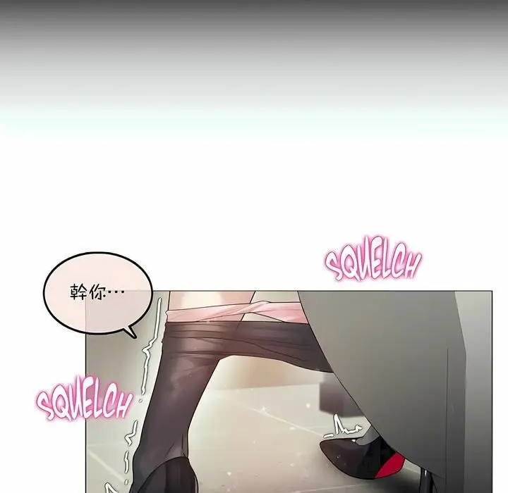 漫画《一个变态的日常生活》第95话第55张图