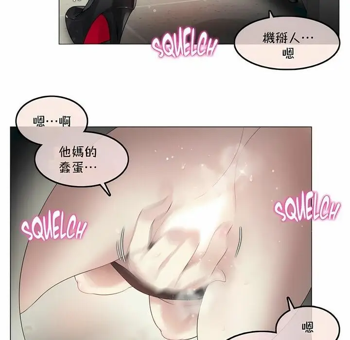 漫画《一个变态的日常生活》第95话第56张图