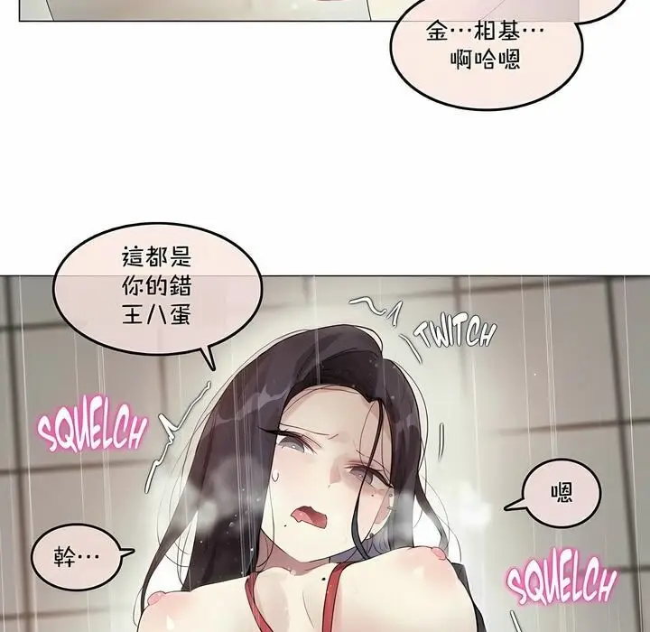 漫画《一个变态的日常生活》第95话第57张图