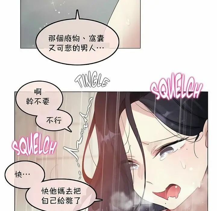 漫画《一个变态的日常生活》第95话第61张图