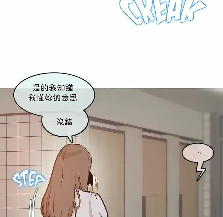 漫画《一个变态的日常生活》第95话第63张图