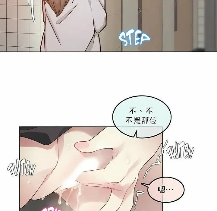 漫画《一个变态的日常生活》第95话第64张图