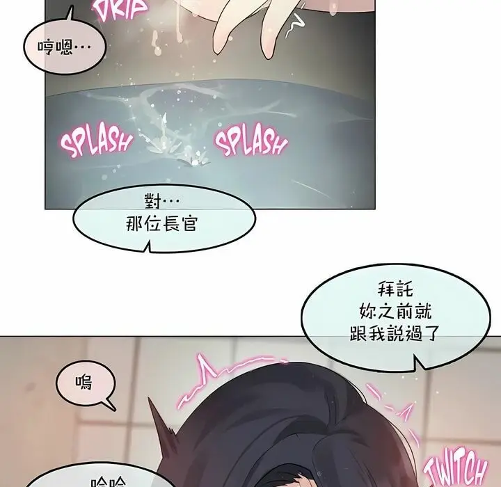 漫画《一个变态的日常生活》第95话第65张图