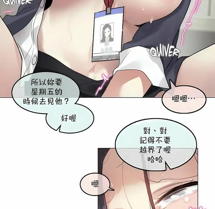 漫画《一个变态的日常生活》第95话第67张图