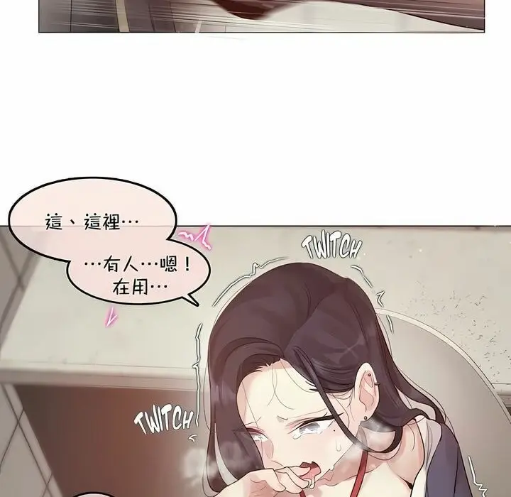 漫画《一个变态的日常生活》第95话第70张图