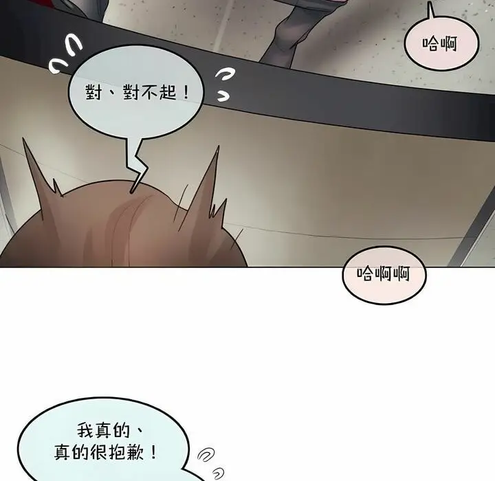 漫画《一个变态的日常生活》第95话第72张图