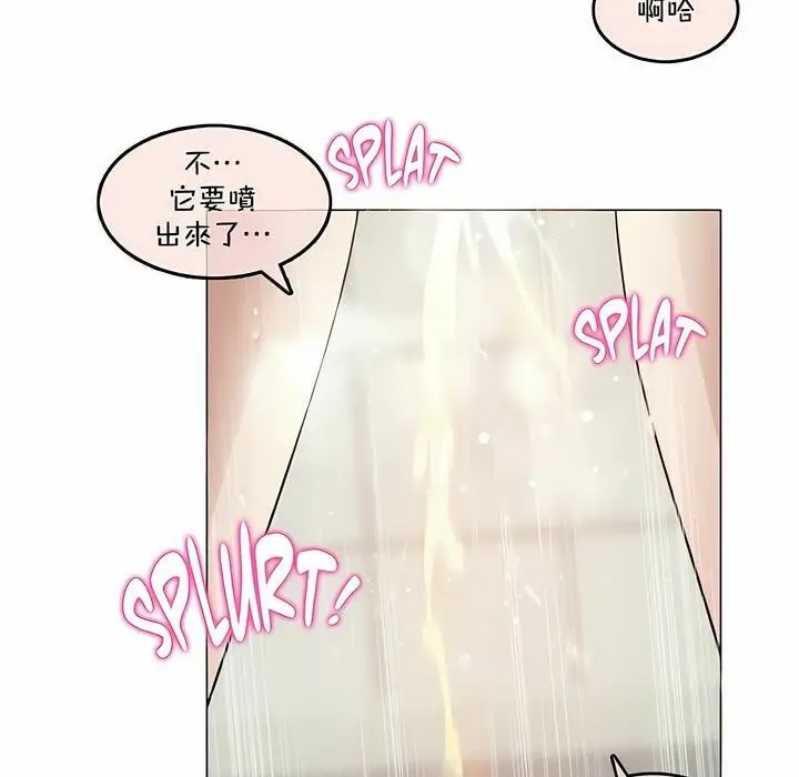 漫画《一个变态的日常生活》第95话第76张图